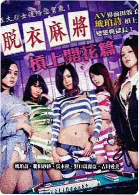 水墨风封面示意：刊号034续作片种条目册影